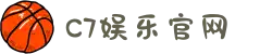C7娱乐官方网站-C7世界领先的在线娱乐品牌